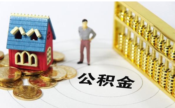 广州公积金贷款房产证写两人名字全攻略：一人贷款也能共享产权